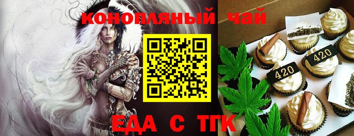 Canna-Cookies марихуана Губкинский