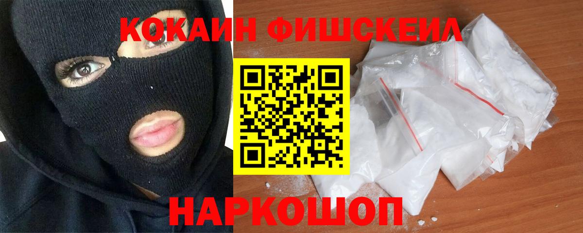КОКАИН  COCAIN Перу  Вход с VPN  Губкинский  даркнет сайт  КОКАИН 99% 