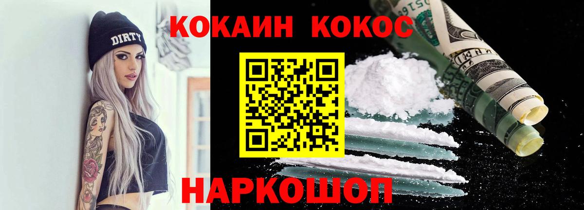 Кокаин VHQ Губкинский