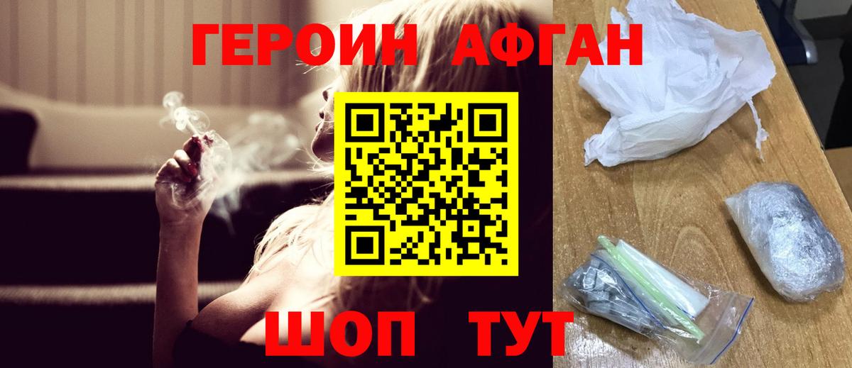 Героин VHQ Губкинский