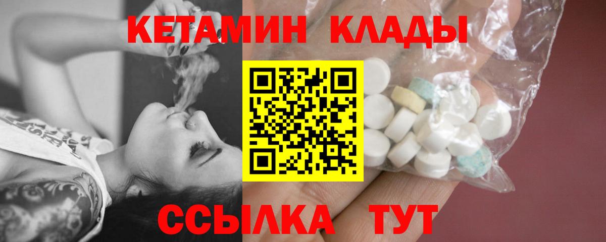Губкинский  Кетамин VHQ  Вход с VPN  Кетамин VHQ 
