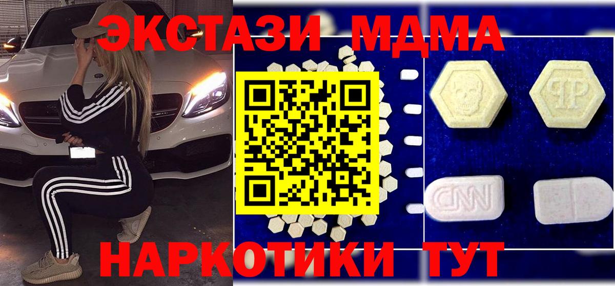 МДМА crystal Губкинский