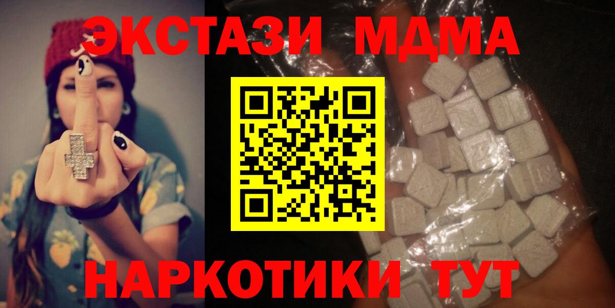 МДМА  Вход с VPN  Губкинский  МДМА молли  МДМА кристаллы 