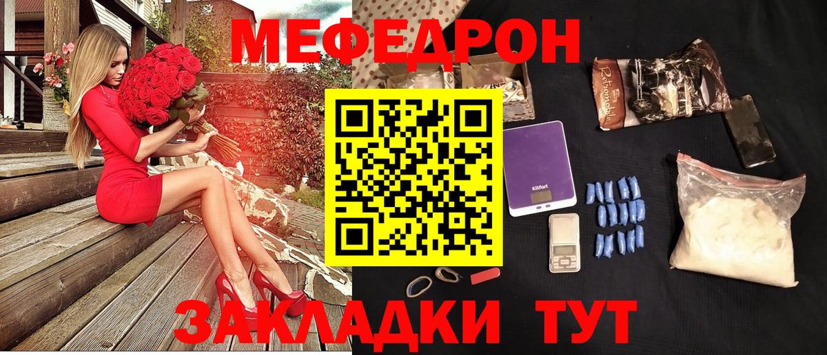 Мефедрон кристаллы Губкинский