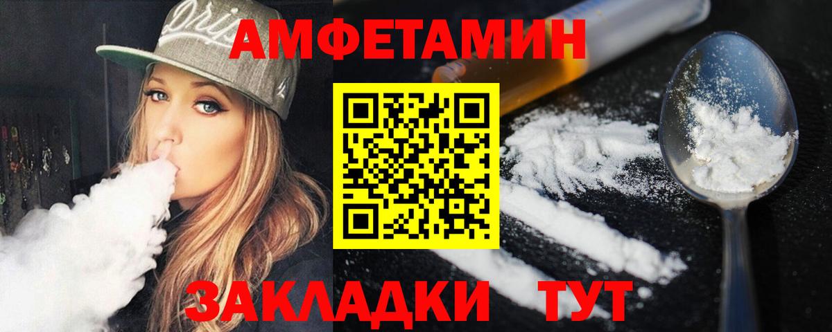 МЕТАМФЕТАМИН  Метамфетамин пудра  Вход с VPN  Губкинский 
