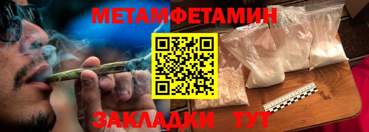 Метамфетамин пудра Губкинский