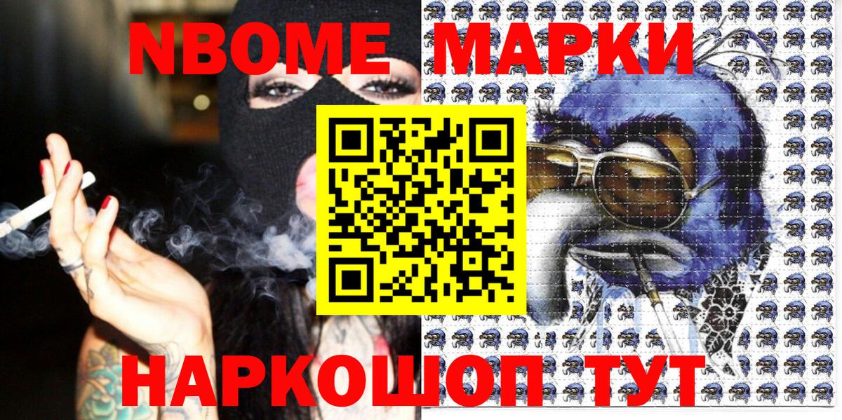 Губкинский  Марки 25I-NBOMe 1,5мг  Вход с VPN 