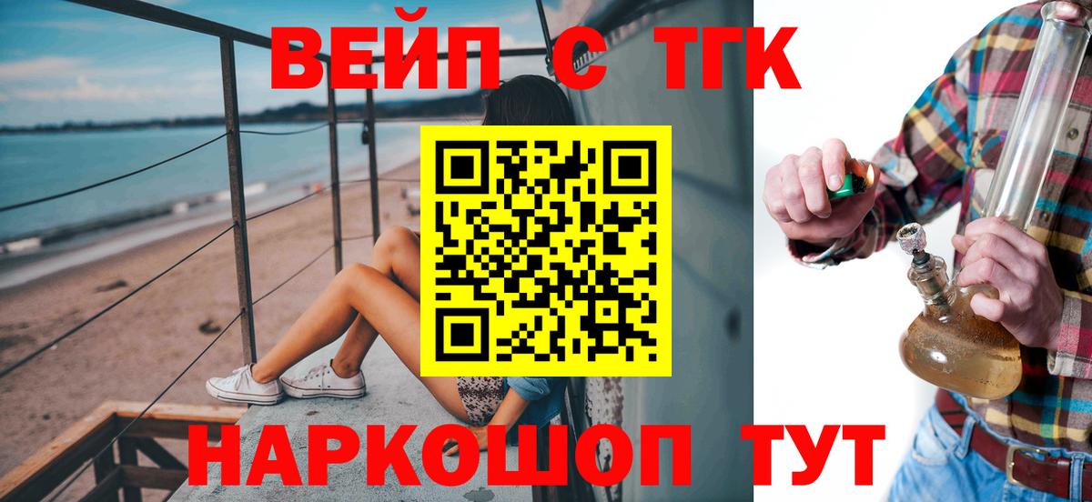 ТГК вейп с тгк  кракен маркетплейс  Губкинский  Вход с VPN 